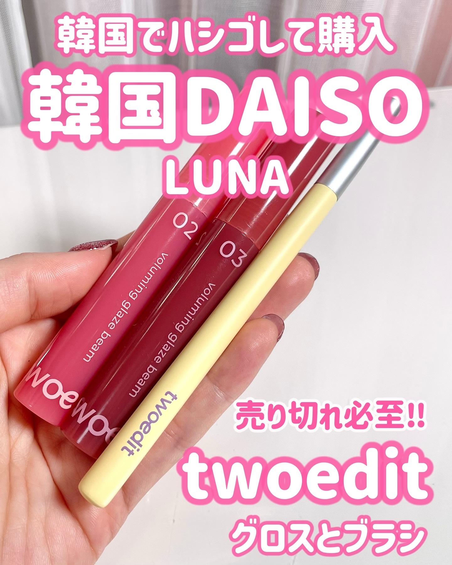 VOLUMING GLAZE BEAM/twoedit/口紅を使ったクチコミ（1枚目）