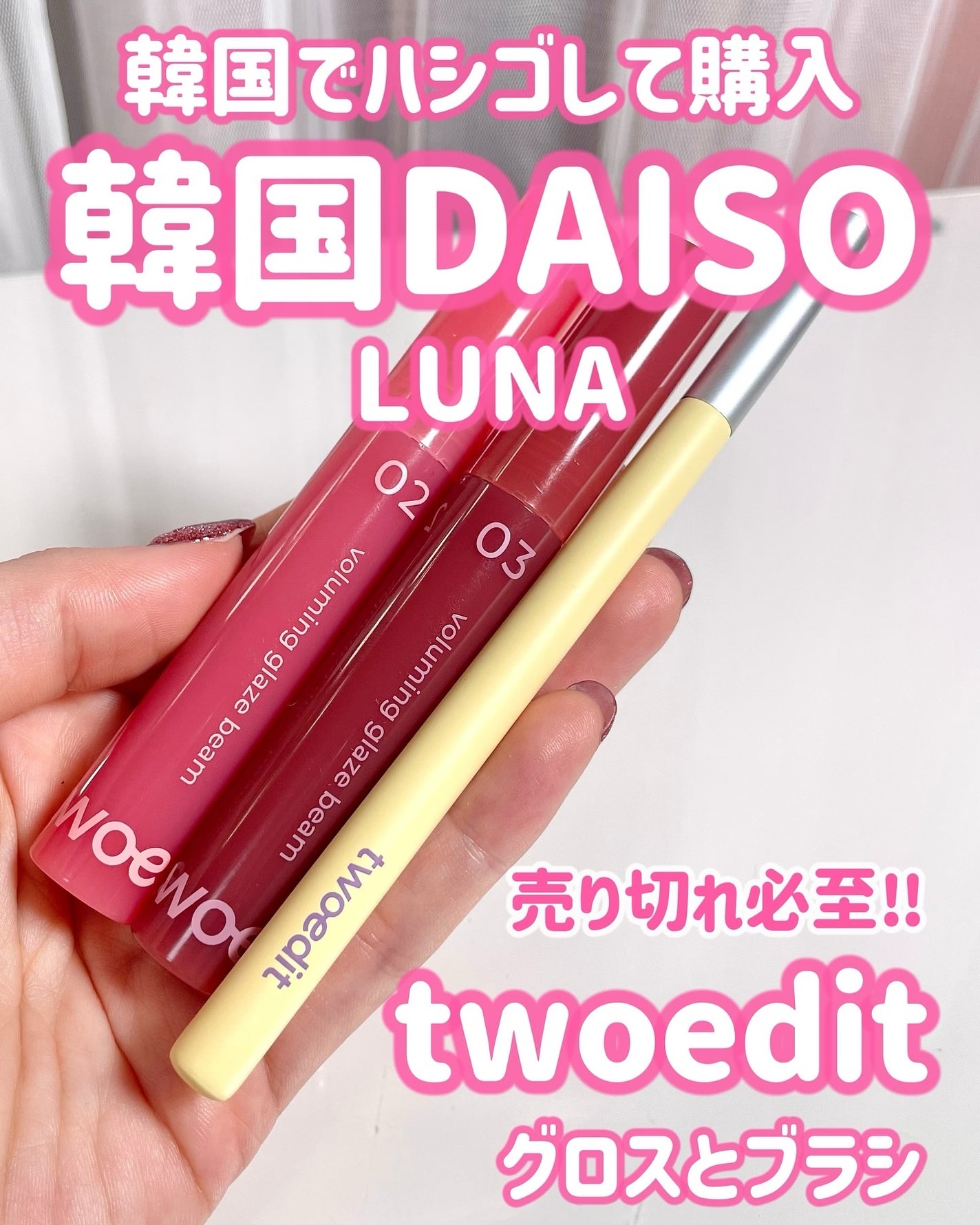 VOLUMING GLAZE BEAM/twoedit/口紅を使ったクチコミ(1枚目)