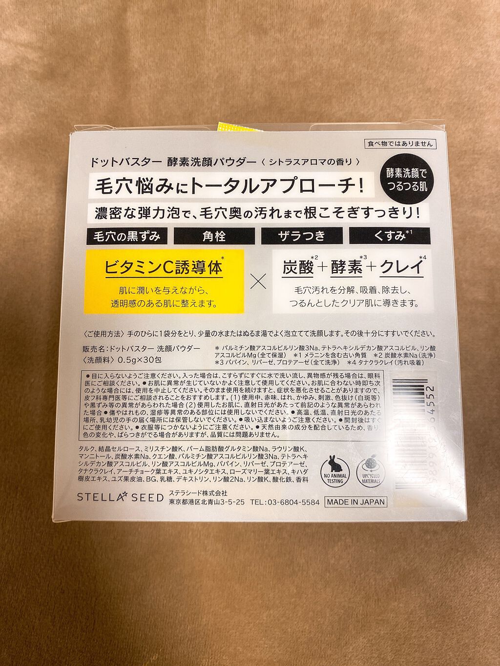 酵素洗顔パウダー/ドットバスター/洗顔パウダーを使ったクチコミ(2枚目)