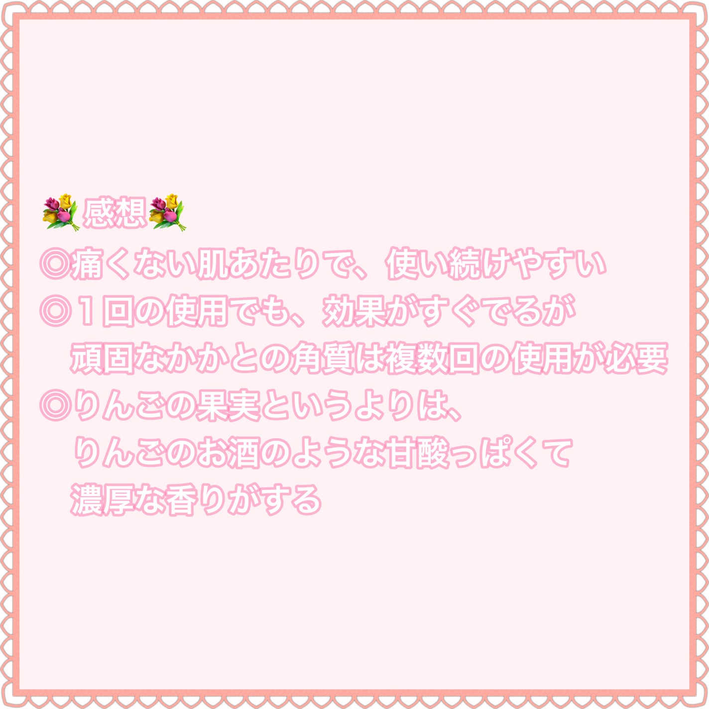 ボディ スムーザー /ハウス オブ ローゼ/ボディスクラブを使ったクチコミ(5枚目)