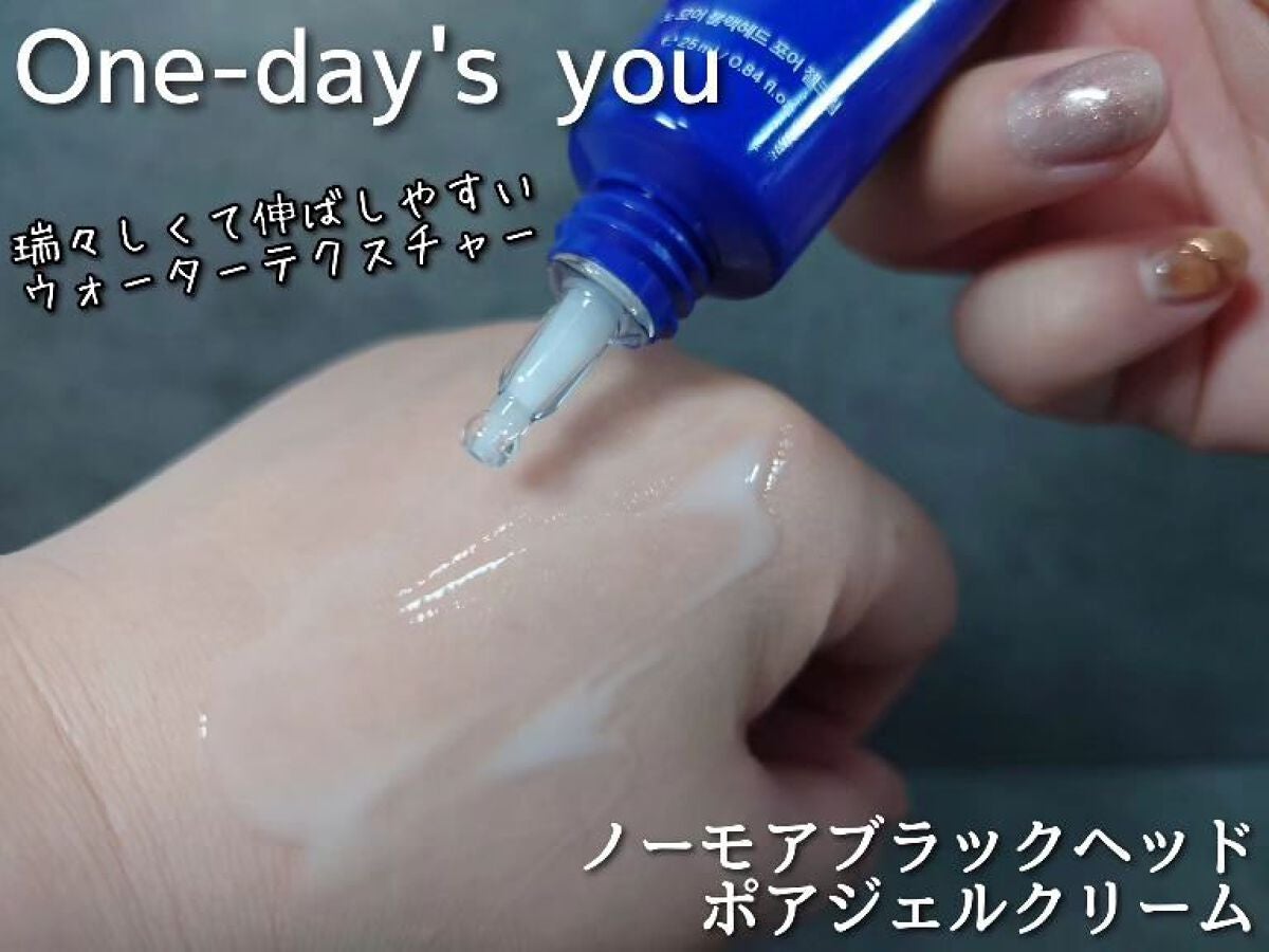 ノーモアブラックヘッド(ノーズピーリング)/One-day's you/スクラブ・ゴマージュを使ったクチコミ(8枚目)