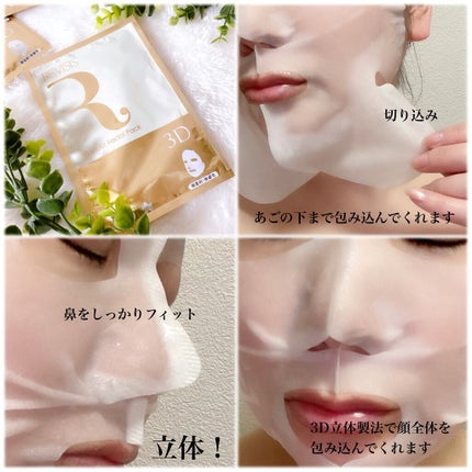 モイストフェイシャルパック/リバイシス/シートマスク・パックを使ったクチコミ(4枚目)