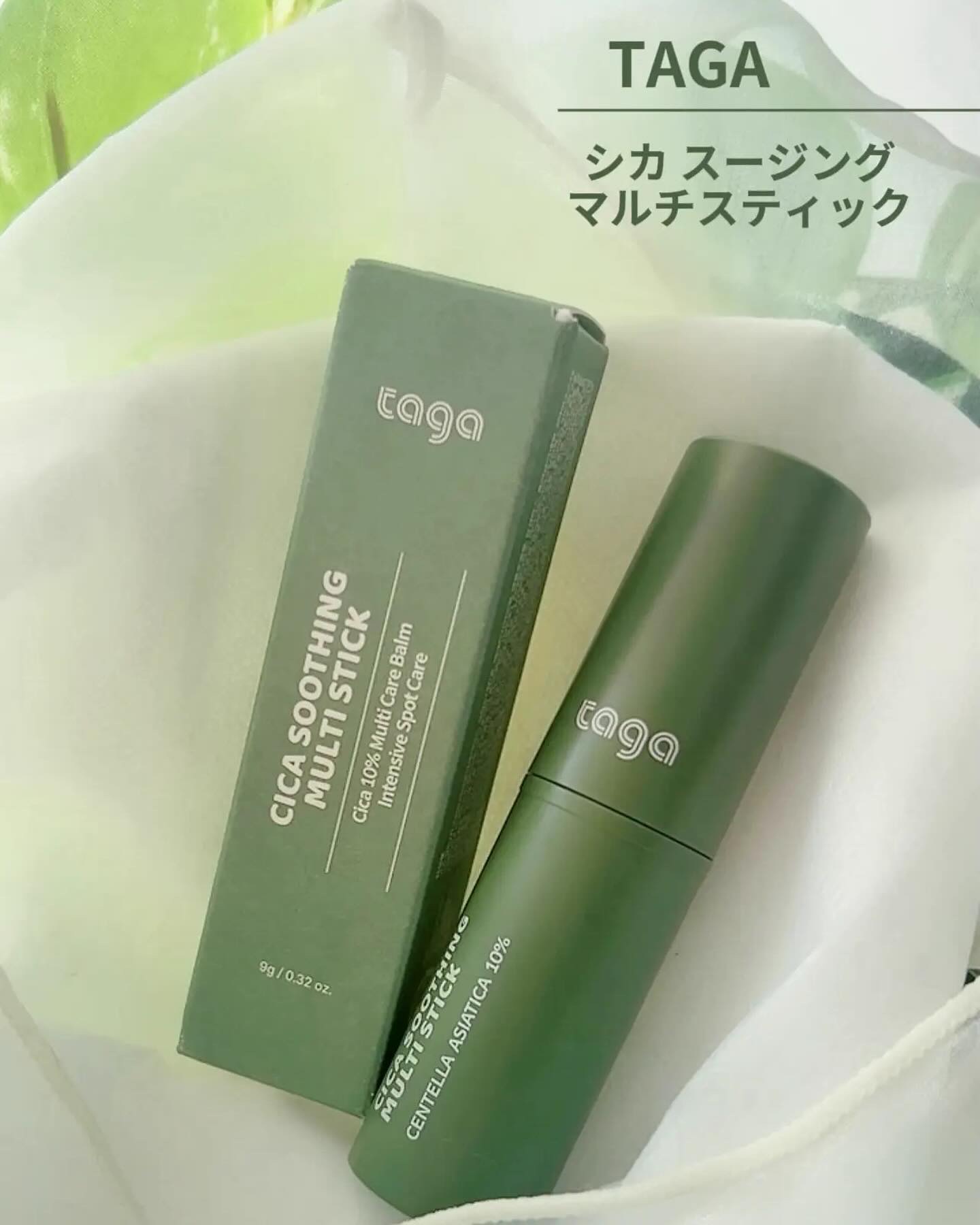 シカスージングスティック/TAGA/フェイスバームを使ったクチコミ（2枚目）