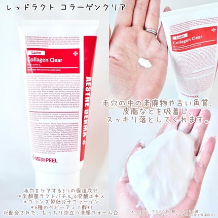 レッドラクト ファーストコラーゲン エッセンス/MEDIPEEL/ブースター・導入液を使ったクチコミ(4枚目)