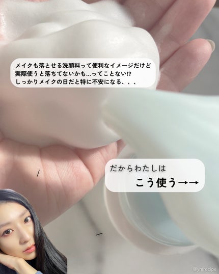 極潤 ヒアルロン泡洗顔/肌ラボ/泡洗顔を使ったクチコミ(2枚目)