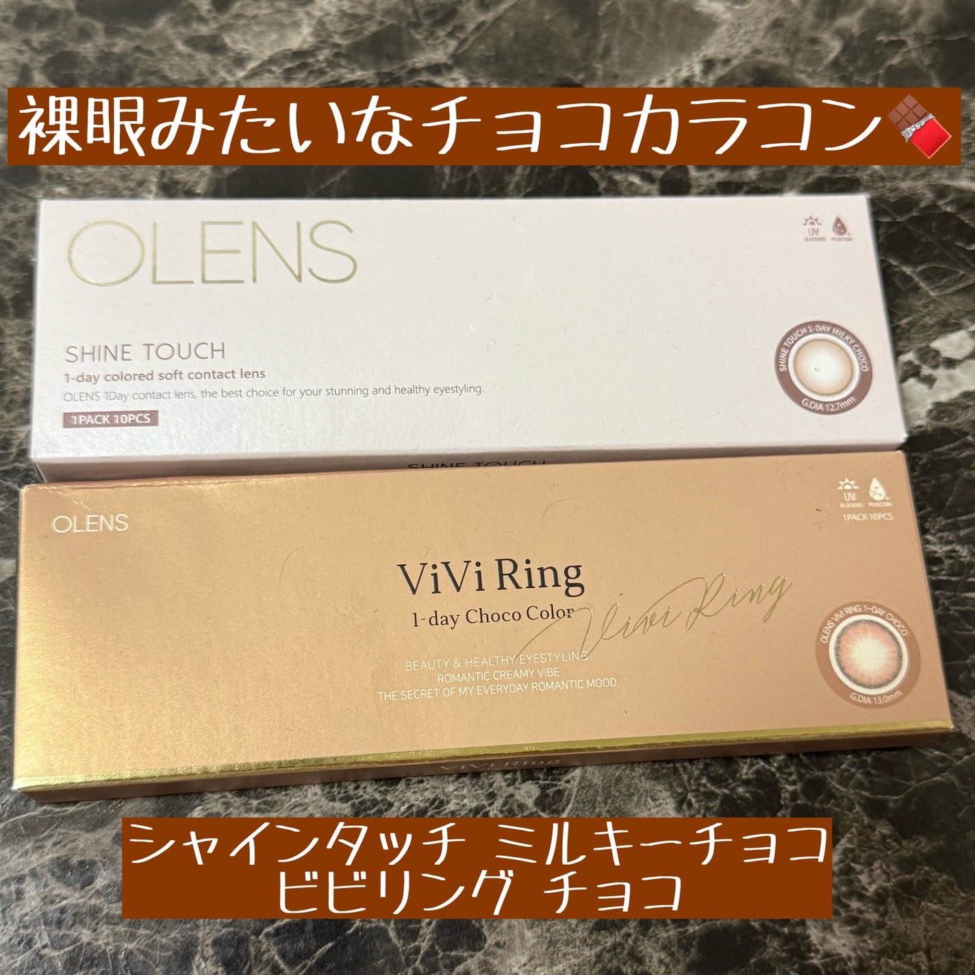 ViVi Ring 1day/OLENS/ワンデー(1DAY)カラコンを使ったクチコミ(1枚目)