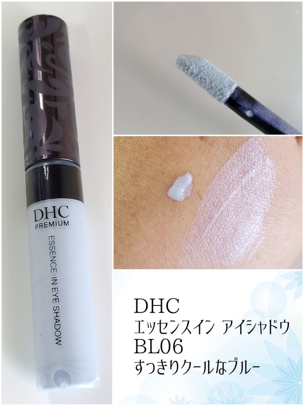 エッセンスイン アイシャドウ/DHC/リキッドアイシャドウを使ったクチコミ（2枚目）