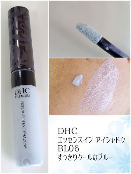 エッセンスイン アイシャドウ/DHC/リキッドアイシャドウを使ったクチコミ(2枚目)