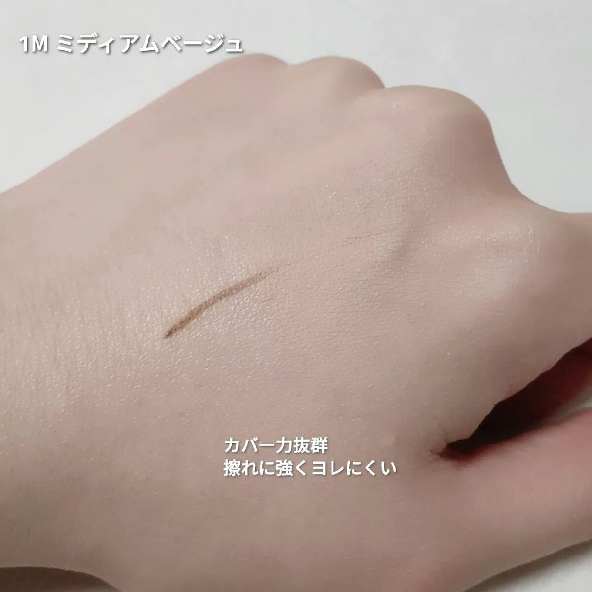 タトゥーウォータープルーフスカーコンシーラー/フォレンコス/リキッドコンシーラーを使ったクチコミ(3枚目)