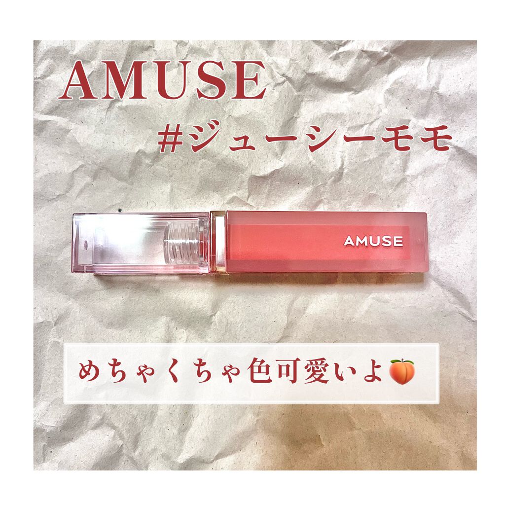 デューティント/AMUSE/リップティントを使ったクチコミ（2枚目）
