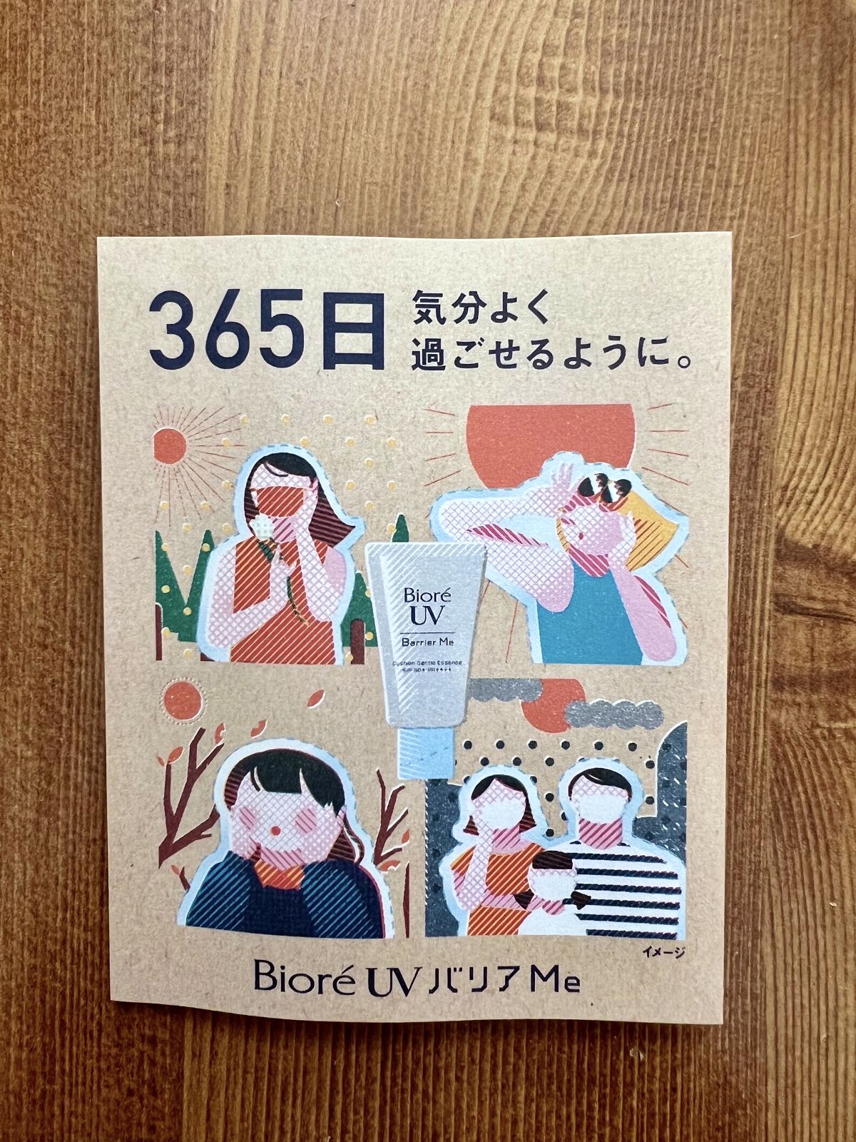 ビオレUV バリアミー クッションジェントルエッセンス		/ビオレ/日焼け止めクリームを使ったクチコミ（2枚目）