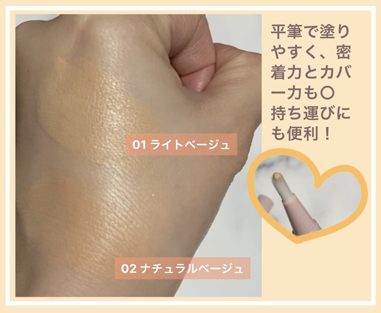 リキッドコンシーラー/GENE TOKYO/リキッドコンシーラーを使ったクチコミ（2枚目）