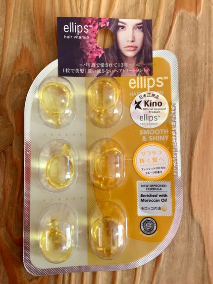 ヘアーオイル【スムース&シャイニー】/ellips/ヘアオイルを使ったクチコミ(1枚目)