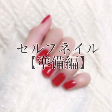 エナメル薄め液NA/SHISEIDO/ネイル用品を使ったクチコミ（1枚目）