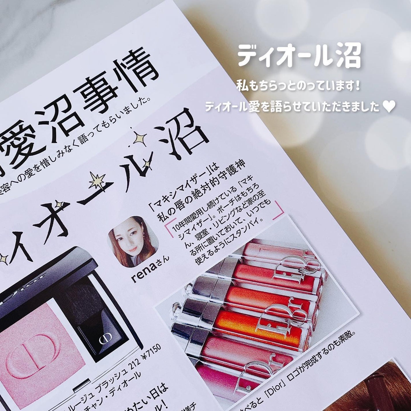 ディオール アディクト リップ マキシマイザー/Dior/リップグロスを使ったクチコミ(3枚目)