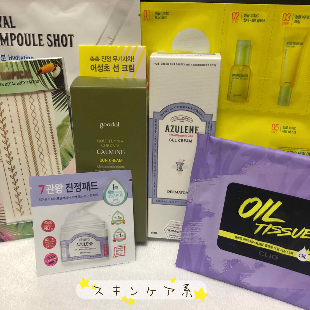 Qoo10 福袋/Qoo10/メイクアップキットを使ったクチコミ（3枚目）