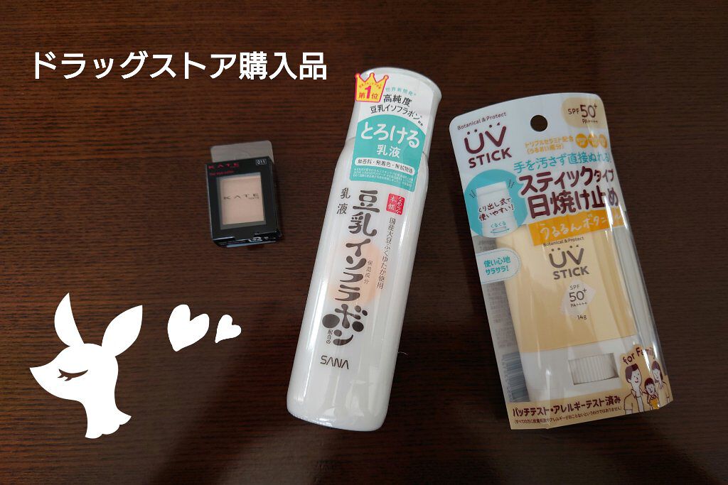 ケイト ザ アイカラー/KATE/単色アイシャドウを使ったクチコミ（1枚目）