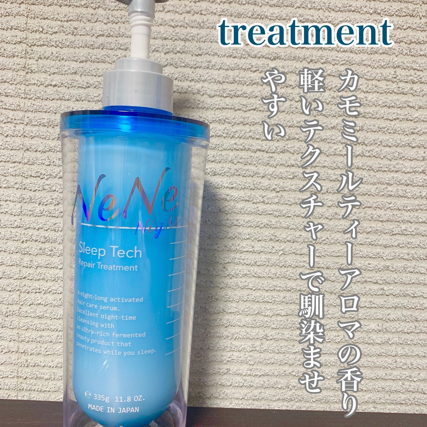 スリープテック リペア シャンプー/ヘアトリートメント/NeNe Night/市販シャンプーを使ったクチコミ(3枚目)