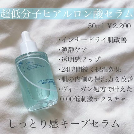超低分子ヒアルロン酸トナー/Isntree/化粧水を使ったクチコミ(3枚目)