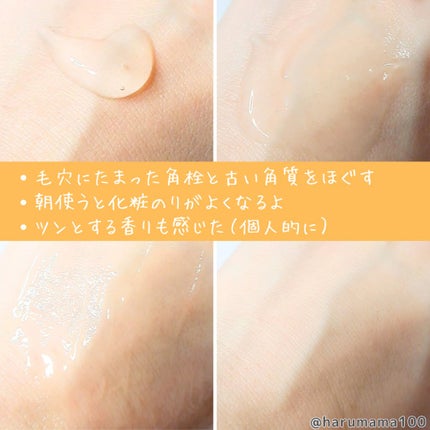 おうちdeエステ 肌をやわらかくする マッサージ洗顔ジェル /ビオレ/その他洗顔料を使ったクチコミ(3枚目)