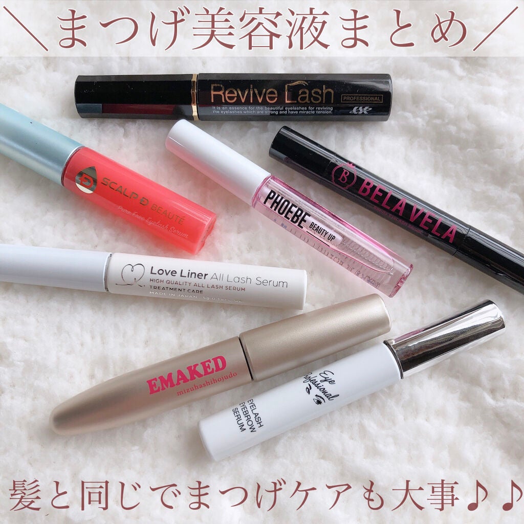 スカルプD ボーテ ピュアフリーアイラッシュセラム/アンファー(スカルプD)/まつげ美容液を使ったクチコミ(1枚目)