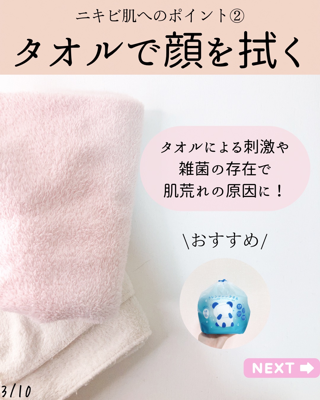 を使ったクチコミ（3枚目）