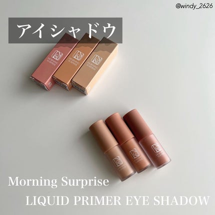 リキッドプライマーアイシャドウ/cos:mura/リキッドアイシャドウを使ったクチコミ(1枚目)