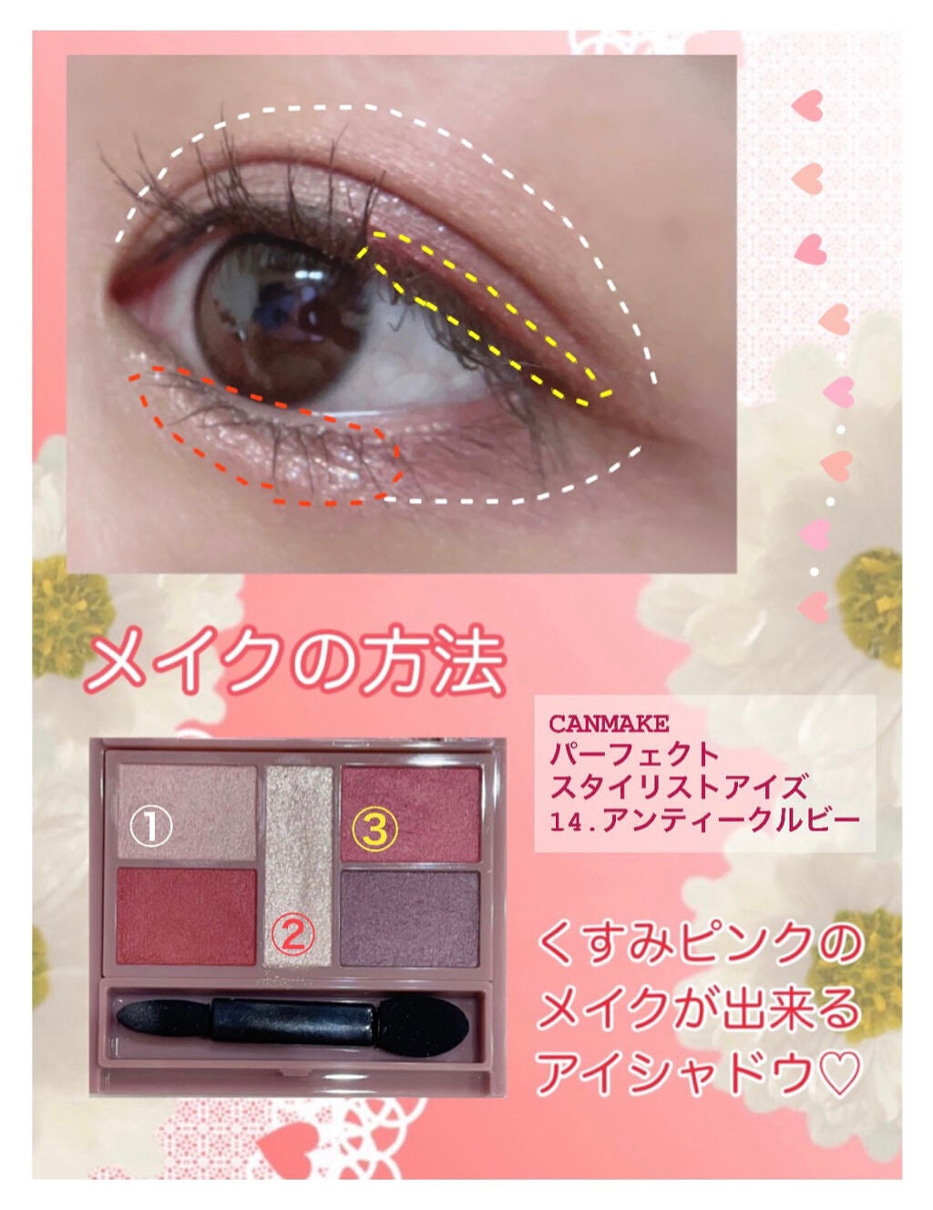 パーフェクトスタイリストアイズ/キャンメイク/アイシャドウパレットを使ったクチコミ(2枚目)