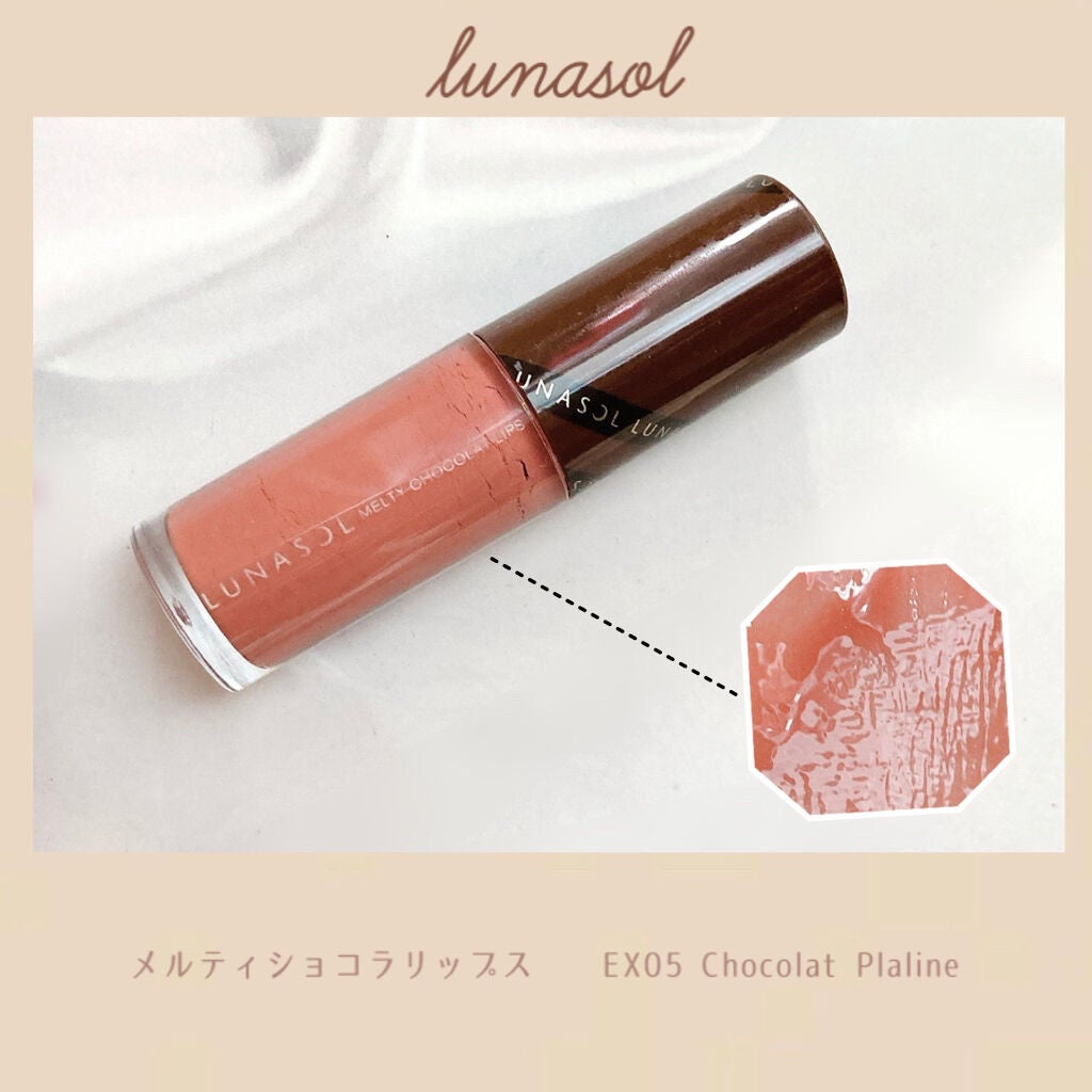 メルティショコラリップス/LUNASOL/口紅を使ったクチコミ(1枚目)