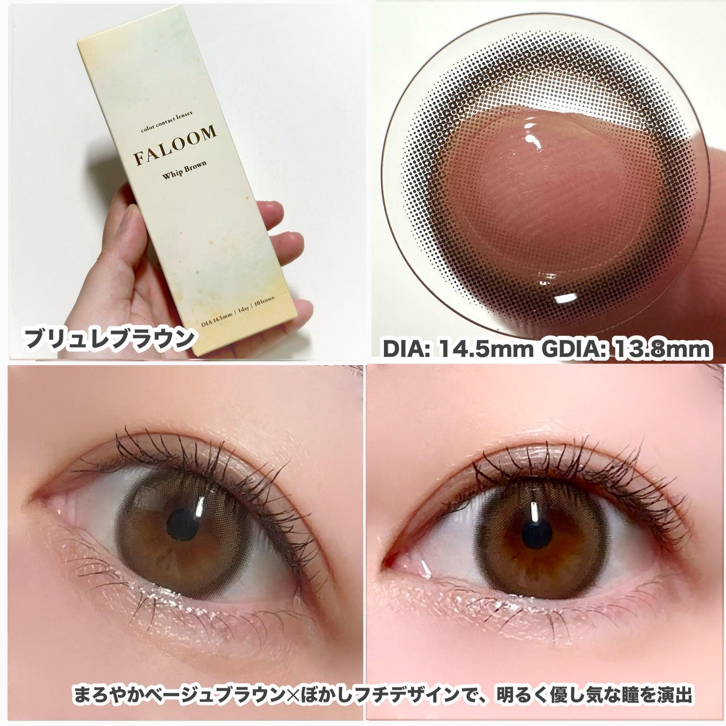 FALOOM 1DAY/FALOOM/ワンデー(1DAY)カラコンを使ったクチコミ(5枚目)