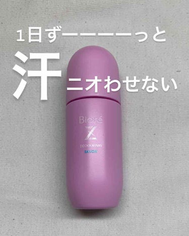 薬用デオドラントＺ ロールオン せっけんの香り/ビオレ/デオドラント・制汗剤を使ったクチコミ（1枚目）