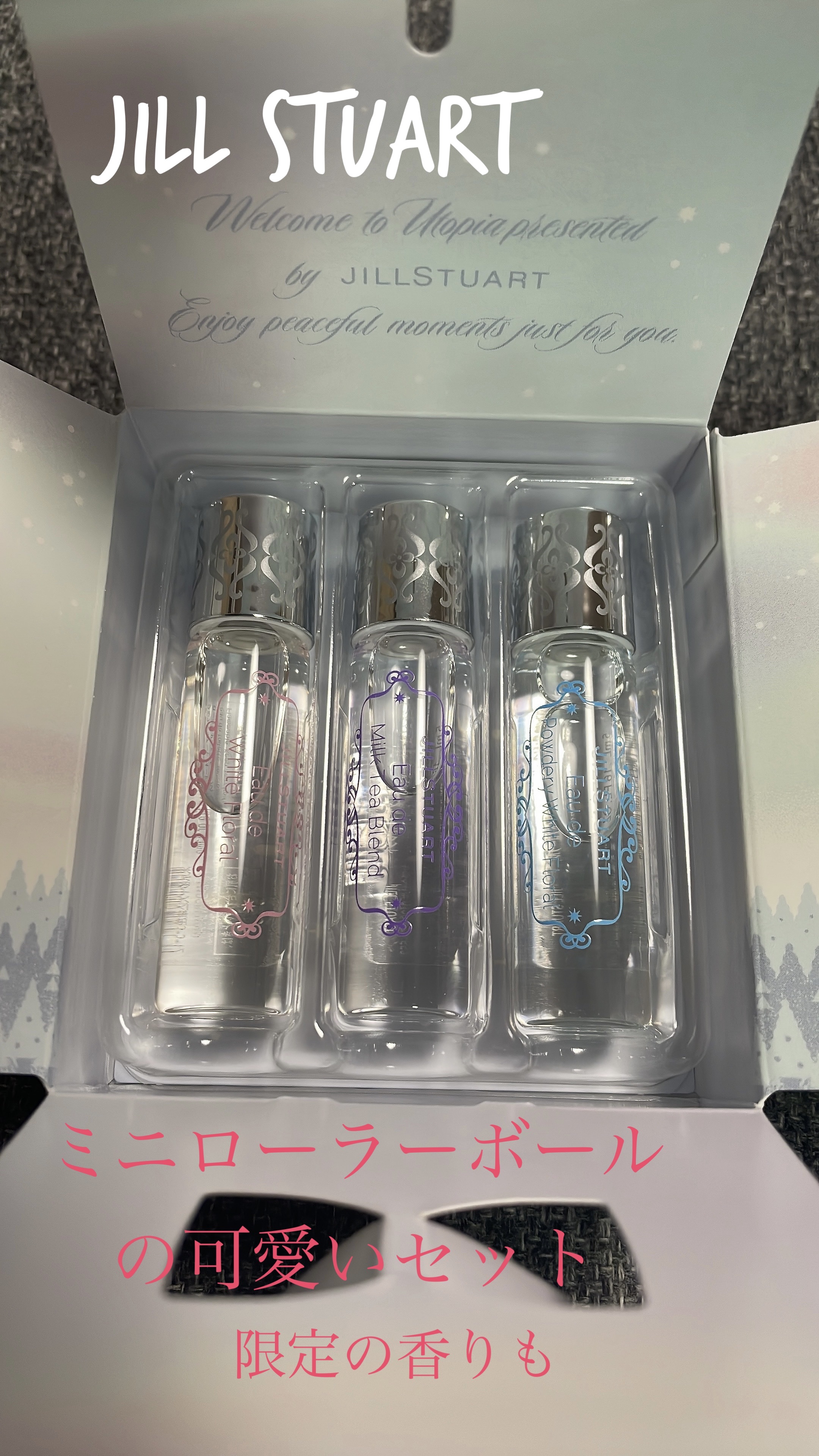 ユートピアジャストフォーユー ディスカバリーコレクション ミルクティーブレンド/JILL STUART/香水(レディース)を使ったクチコミ（1枚目）