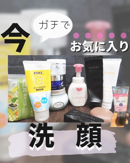 ワフードメイド 宇治抹茶酵素洗顔/pdc/洗顔パウダーを使ったクチコミ(1枚目)