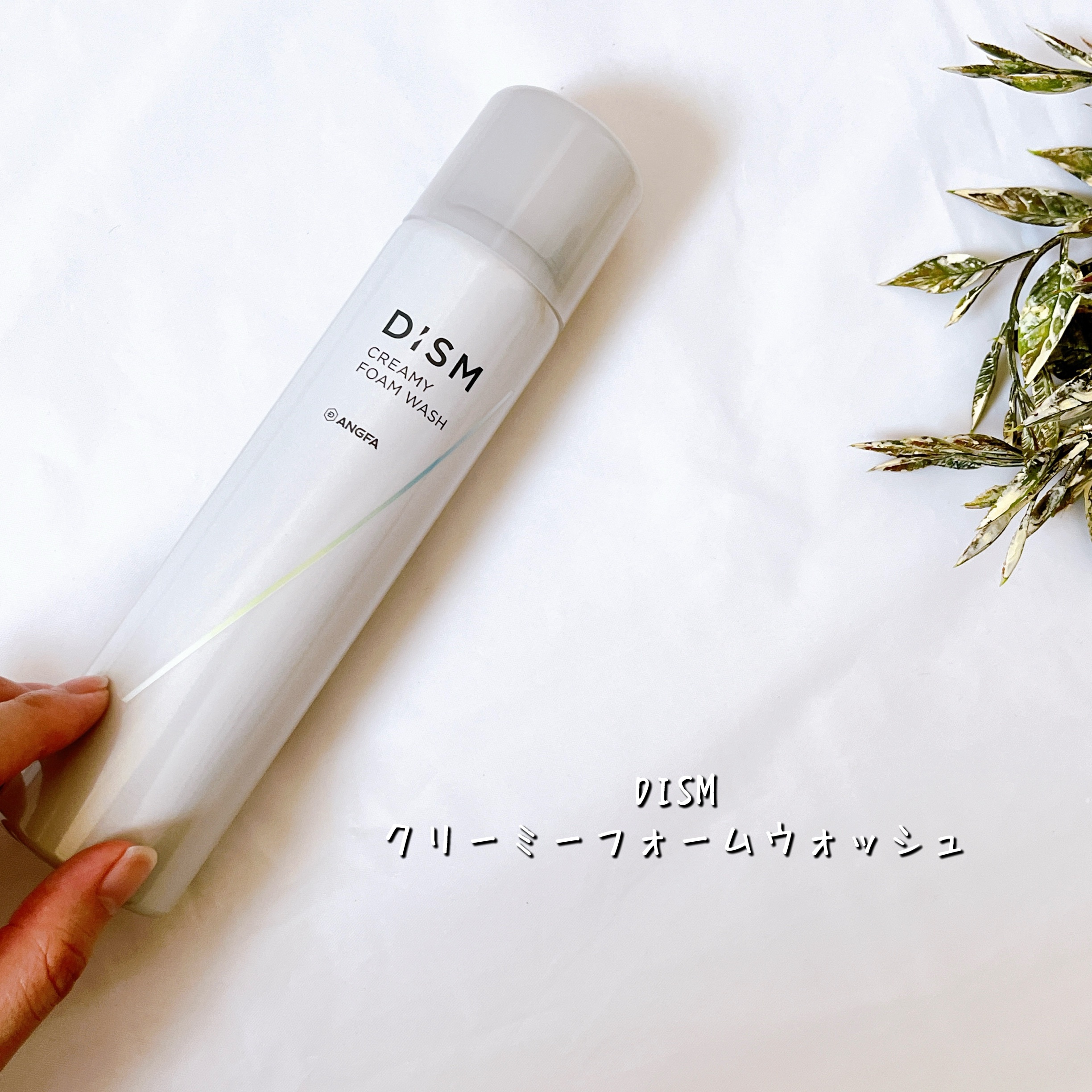 ディズム クリーミーフォームウォッシュ/DISM/泡洗顔を使ったクチコミ（2枚目）