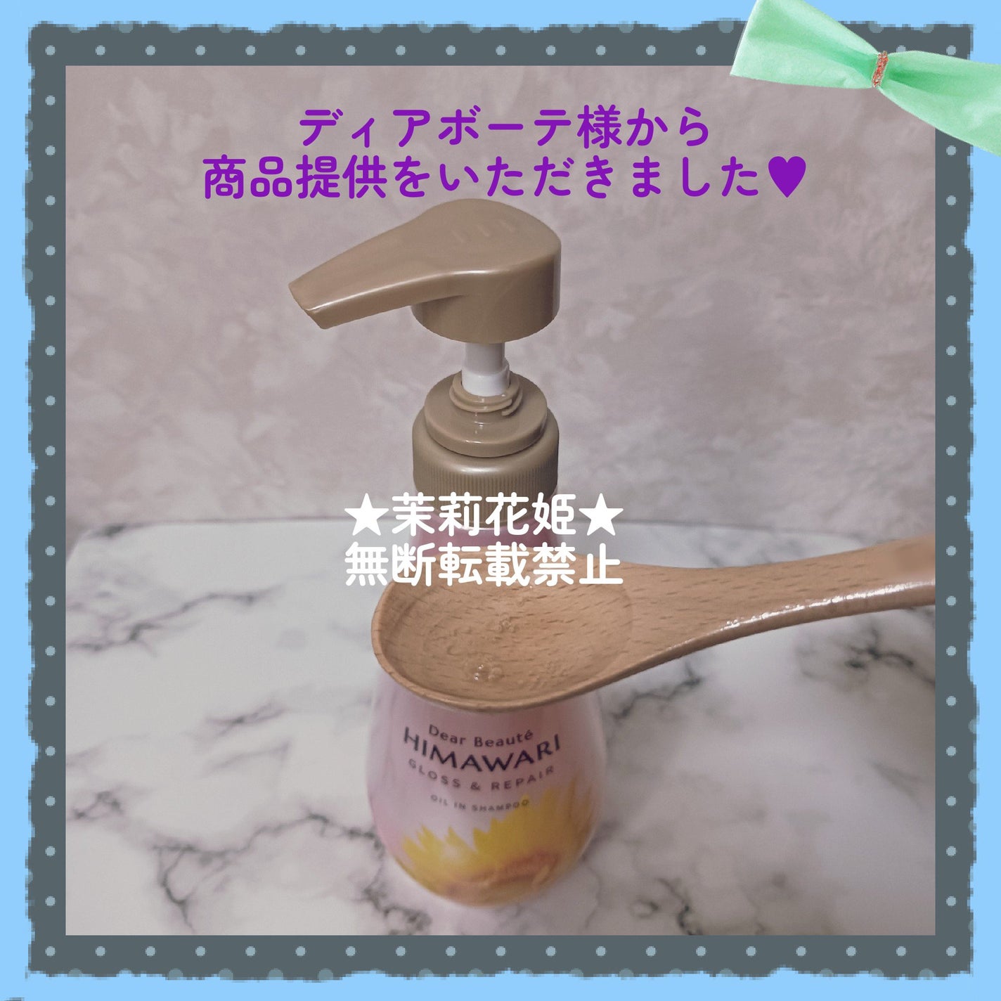 オイルインシャンプー/オイルインコンディショナー (グロス&リペア)/ディアボーテ/市販シャンプーを使ったクチコミ(8枚目)