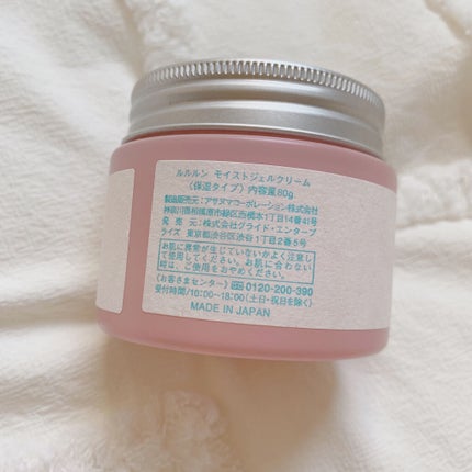 ルルルン モイストジェルクリーム(保湿タイプ)/ルルルン/フェイスクリームを使ったクチコミ(2枚目)