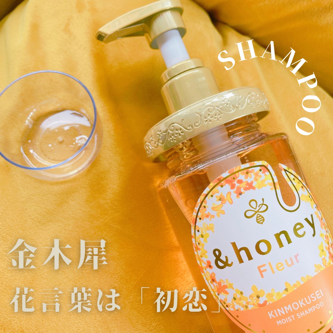 アンドハニー フルール シャンプー1.0 /アンドハニー フルール トリートメント2.0/&honey/市販シャンプーを使ったクチコミ（2枚目）