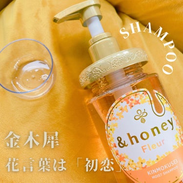 アンドハニー フルール シャンプー1.0 /アンドハニー フルール トリートメント2.0/&honey/シャンプー・コンディショナーを使ったクチコミ（2枚目）