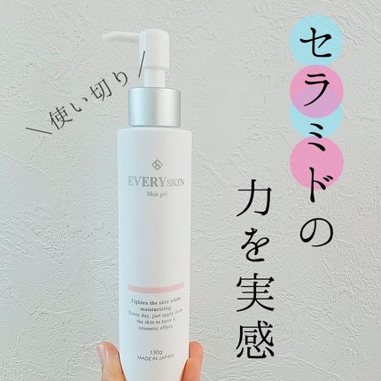 スキンジェル/EVERYSKIN/化粧水を使ったクチコミ(1枚目)