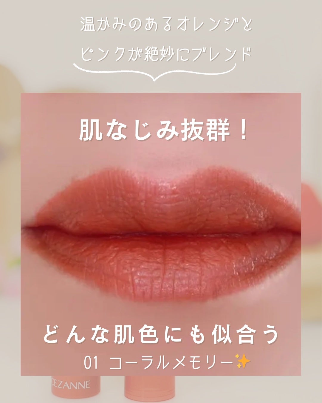 グロウフォンデュリップ/CEZANNE/口紅・グロス・リップライナー・リップケアを使ったクチコミ(3枚目)