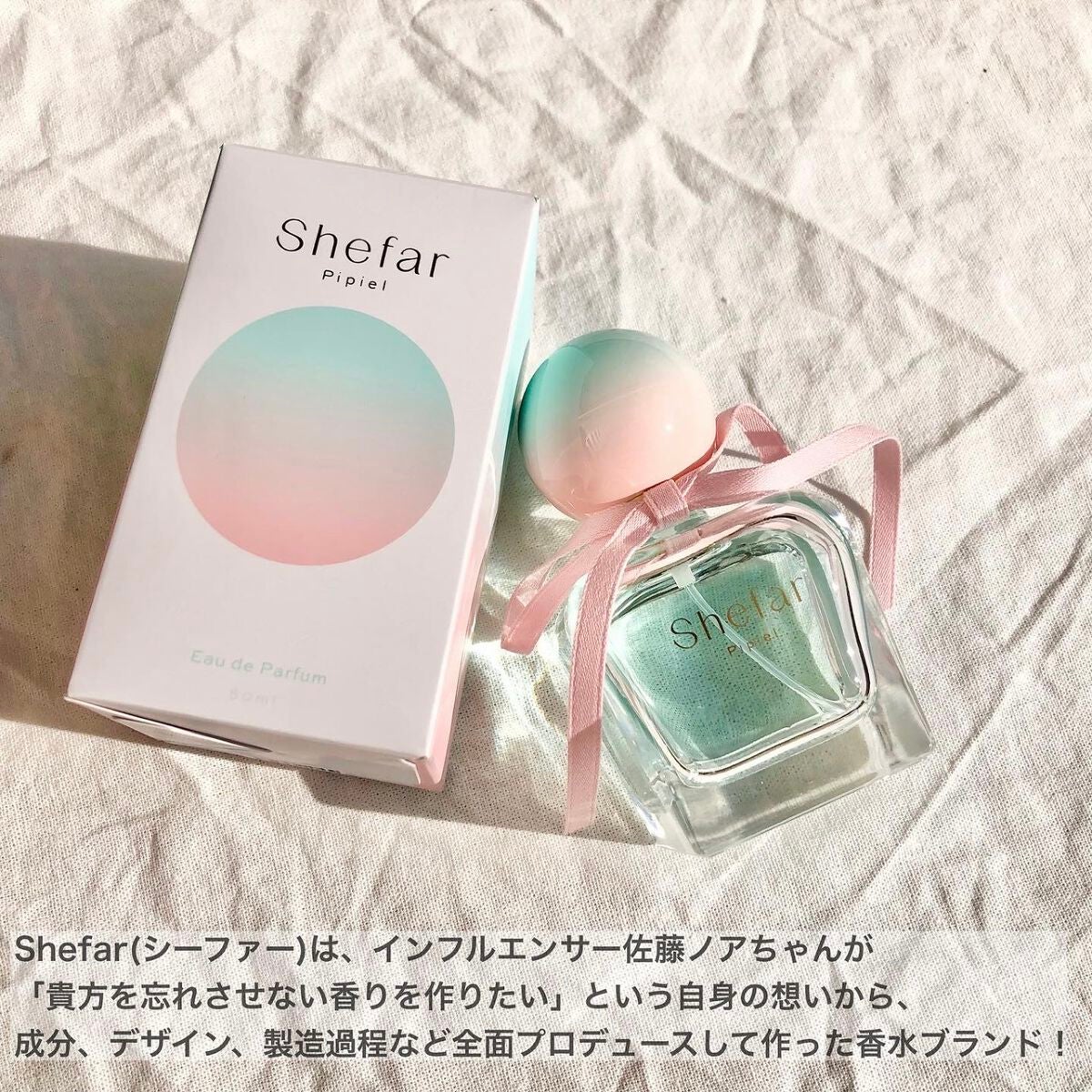 ピピエル -オードパルファム-/Shefar/香水(レディース)を使ったクチコミ(2枚目)