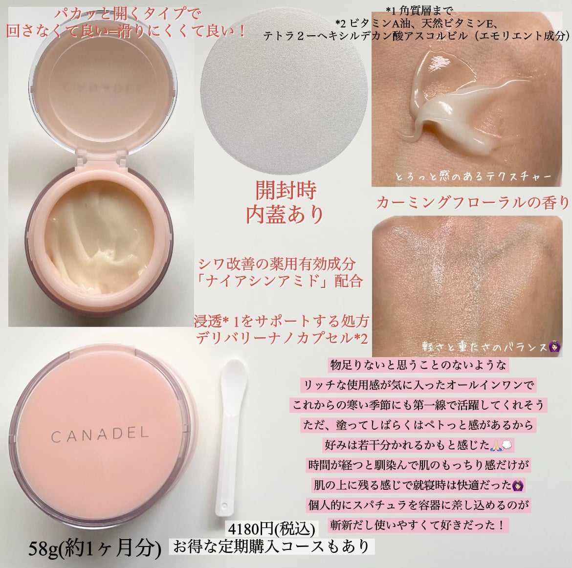 プレミアリフト オールインワン/CANADEL/オールインワン化粧品を使ったクチコミ(2枚目)