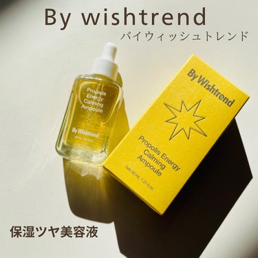 プロポリスエナジーカーミングアンプル/By Wishtrend/美容液を使ったクチコミ（1枚目）