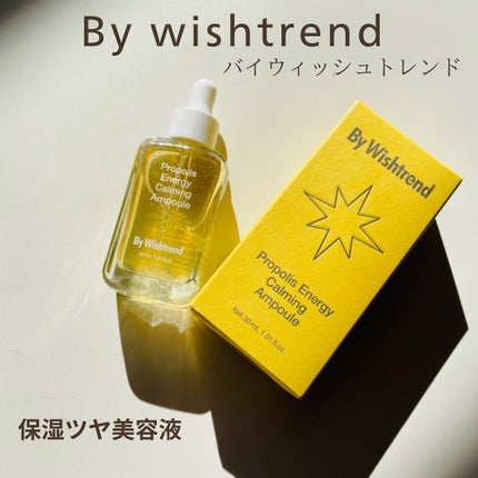 プロポリスエナジーカーミングアンプル/By Wishtrend/美容液を使ったクチコミ(1枚目)