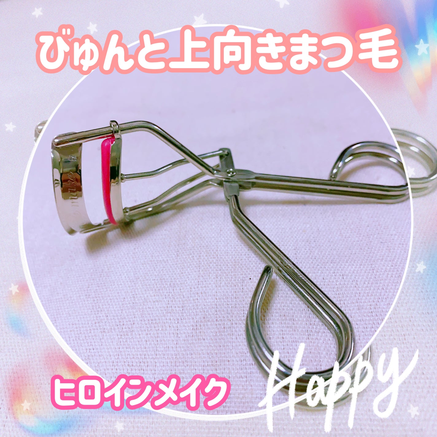 アイラッシュカーラー N2/ヒロインメイク/ビューラーを使ったクチコミ(1枚目)