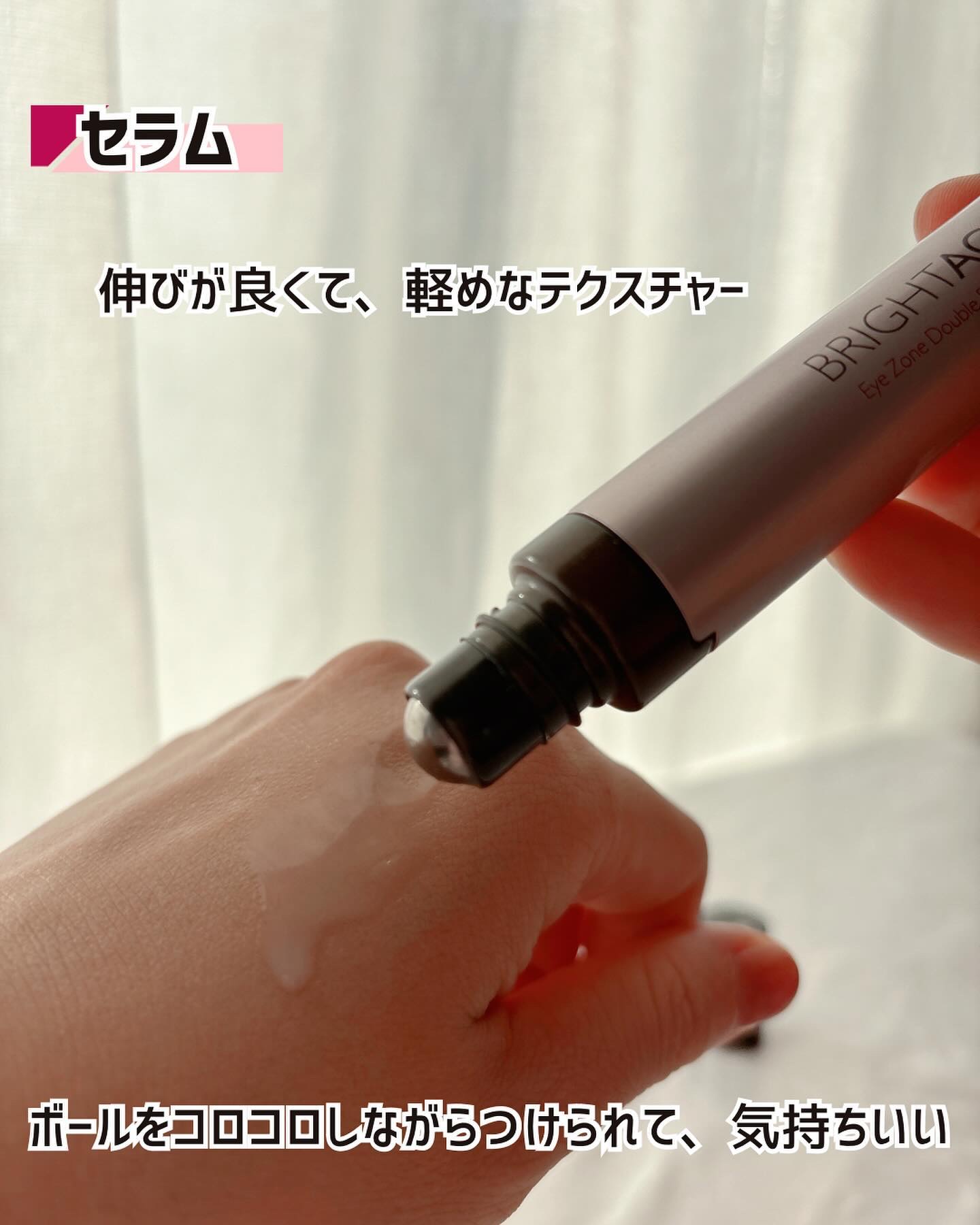 アイゾーン ダブルリバイタライザー/BRIGHTAGE/アイケア・アイクリームを使ったクチコミ（3枚目）