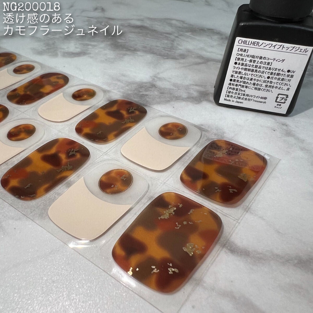 ウルトラリアルジェルネイルラップ/CHILLHER/ネイルチップ・パーツを使ったクチコミ(5枚目)