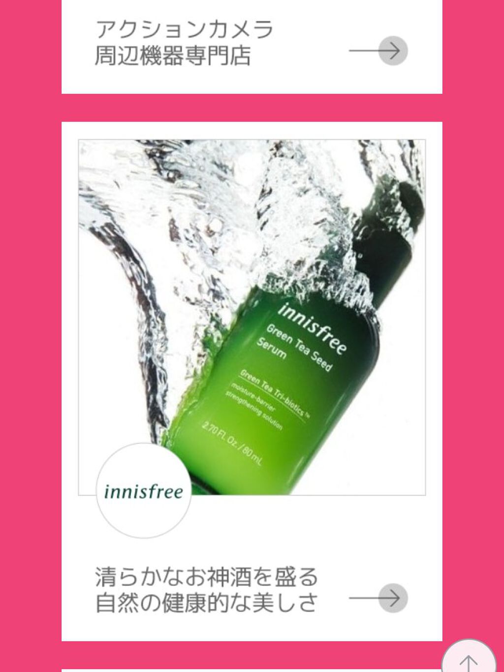 グリーンティーシード セラム N/innisfree/美容液を使ったクチコミ（3枚目）