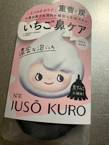 リピ2本めです(*^^*)

100ｇ

NAブラックソープ


最近おはながブツブツしてたのがすんごい気になっていて、あーやばい。みたいな(ˊᗜˋ)、、、
なので洗顔を変えみようと思いましてこの洗顔に