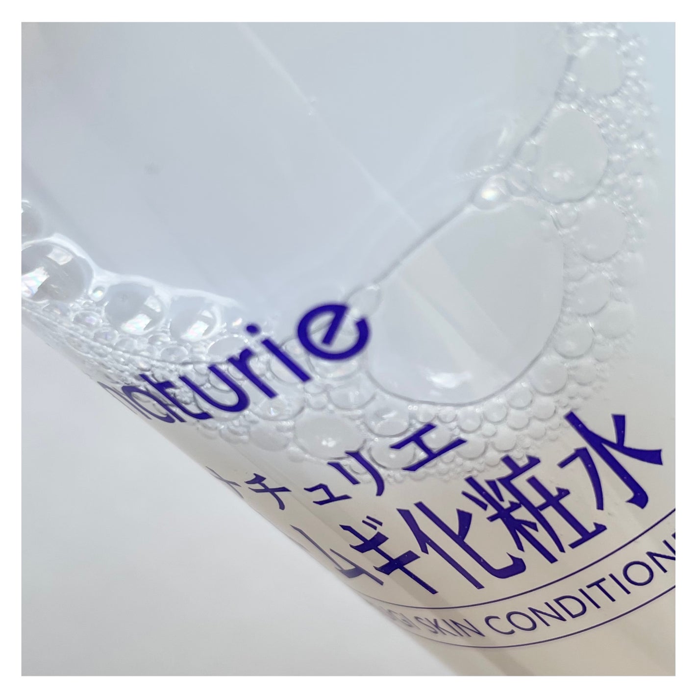 ハトムギ化粧水(ナチュリエ スキンコンディショナー R )/ナチュリエ/化粧水を使ったクチコミ(5枚目)
